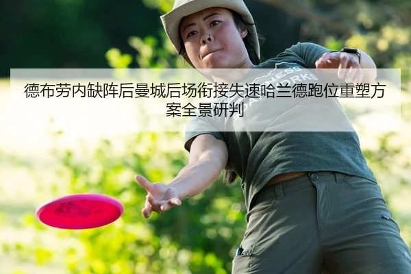 de-bu-lao-nei-que-zhen-hou-man-cheng-hou-chang-xian-jie-shi-su-ha-lan-de-pao-wei-zhong-su-fang-an-quan-jing-yan-pan-2-112.jpg